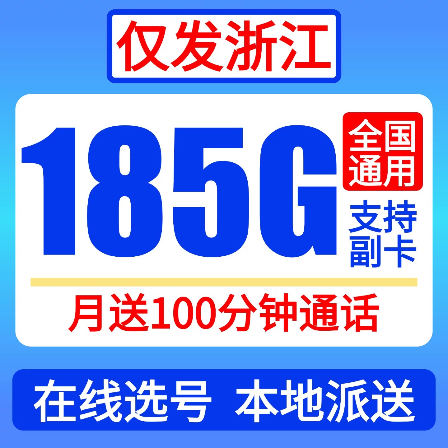 大流量不限速  多地专属套餐 WIFI热点共享