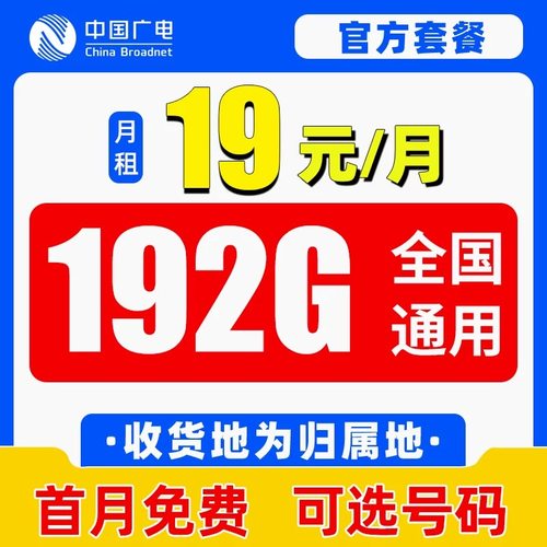 2000+感兴趣 简单激活即用 本地归属地