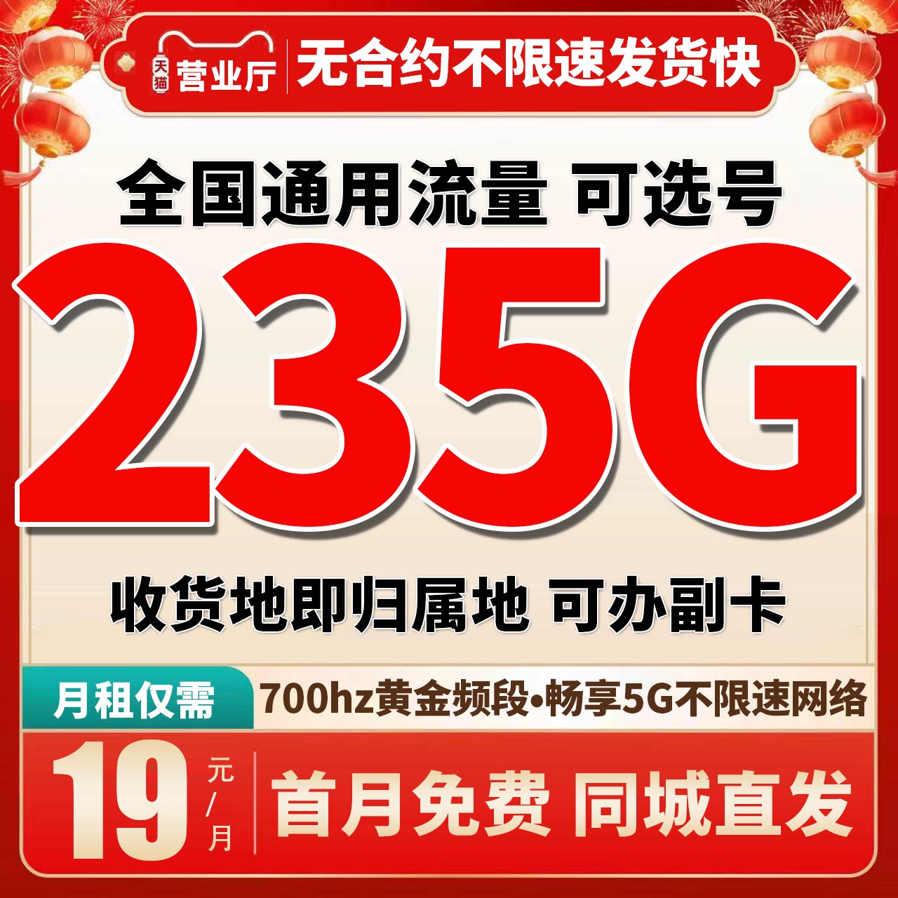 运营商流量卡纯流量上网卡无线限全国通用大流量卡手机卡电话卡