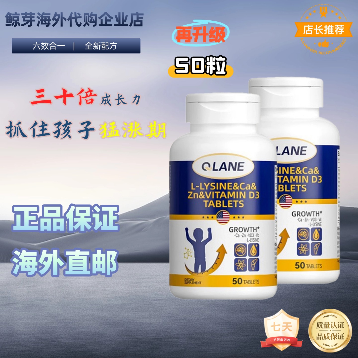 Qlane赖氨酸生长素青少年儿童