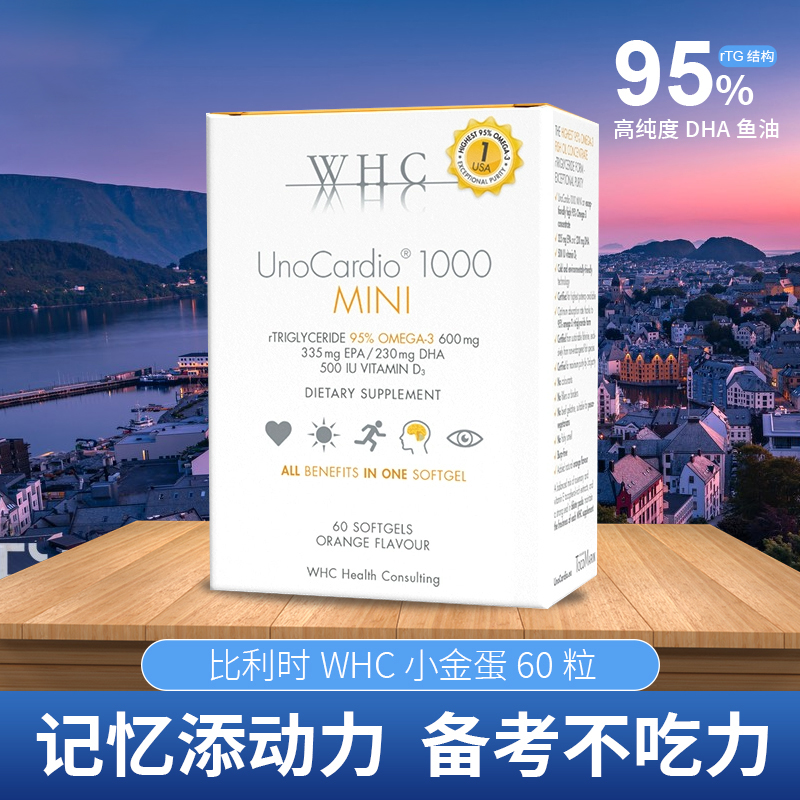 WHC小金蛋鱼油60粒记忆力
