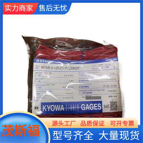 KYOWA共和防水型箔式应变片KFWB-5-120-C1 L15M2R
