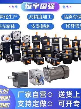 6IK300W-C1-6GN齿轮马达 6GU300W微型齿轮减速电机 交流调速电机