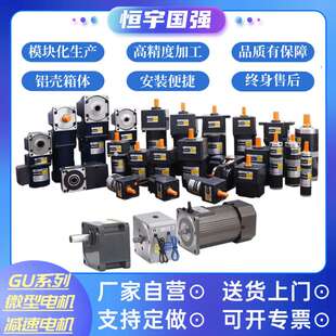 6GU300W微型齿轮减速电机 6GN齿轮马达 交流调速电机 6IK300W