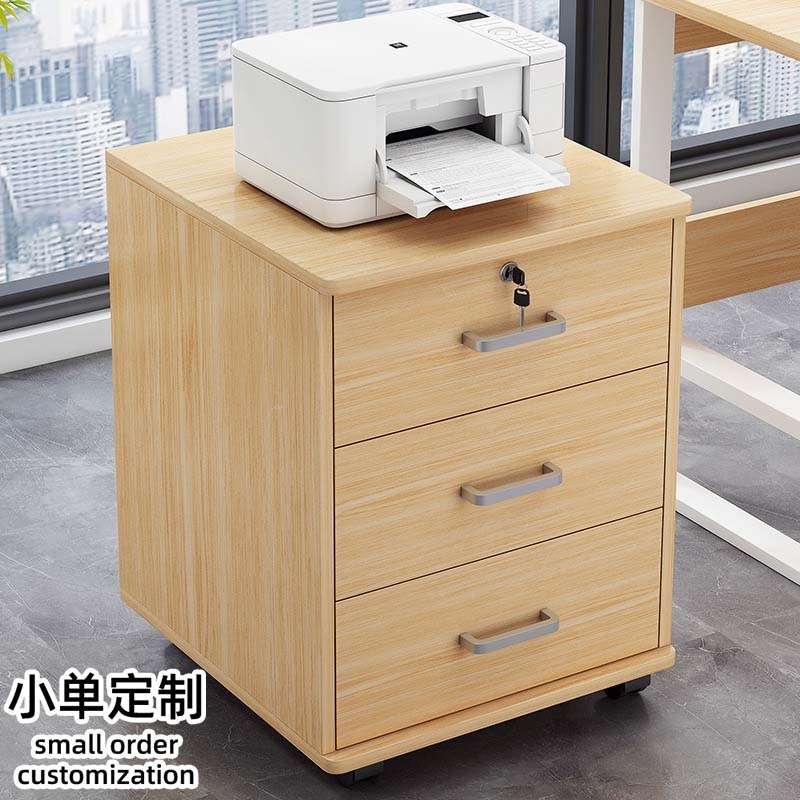 桌下文件柜板式三抽带锁文具边柜办公室打印机收纳矮柜移动储物柜