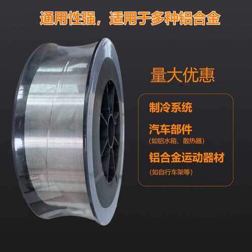 ER4043铝合金盘装焊丝 氩弧焊 铝硅工厂直供0.8mm 制冷系统 汽车
