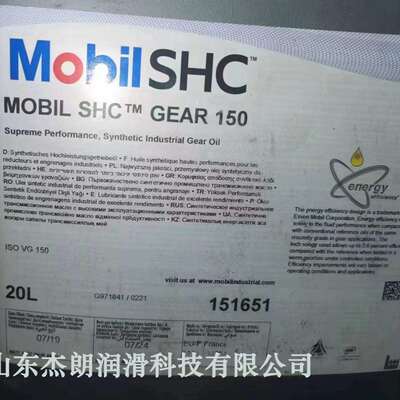 供应SHC GERA 150合成齿轮油 PAO合成齿轮油 重负荷宽温齿轮油
