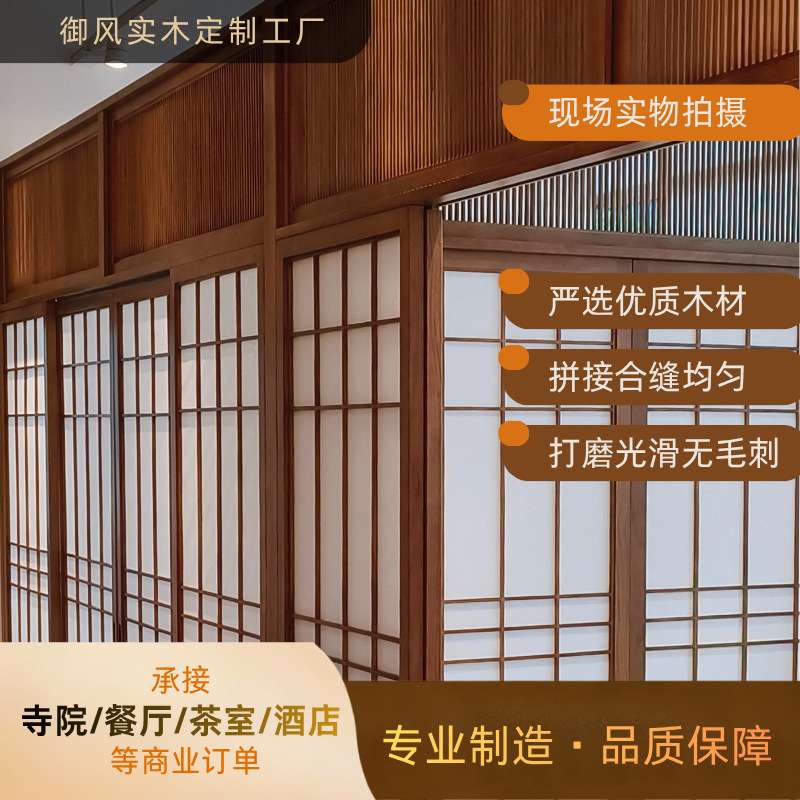 日式格子门推拉门移门隔断隔栅承接日料店餐厅茶室民宿实木门窗