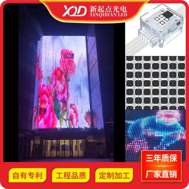 LED网格屏大楼媒体广告大屏户外全彩防水互动智能外控高亮网格屏