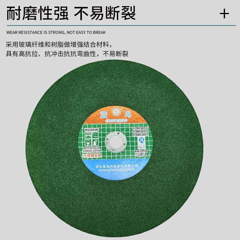 蓝鸟切割片不锈钢割片切铁切钢材金属树脂切割片400圆锯片砂轮片