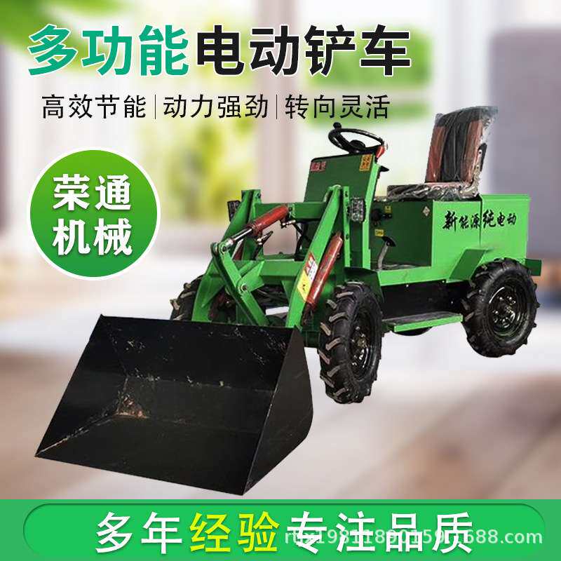 工地砂石物料轻度铲挖装卸运输机四轮式推土翻转铲运一体电动铲车