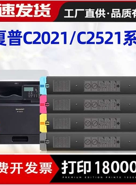 适用夏普BP-CT20粉盒 BP- C2021R C2521R C2021X 墨粉 碳粉复印机