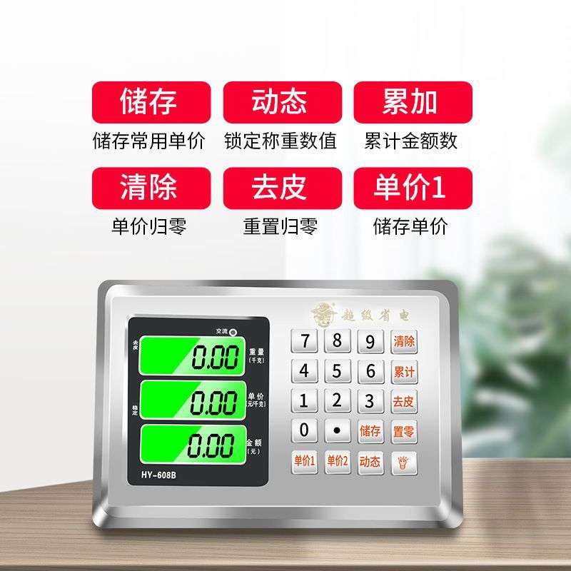 大红鹰无线秤150kg电子秤台秤300公斤手提分离式台称600kg商用秤