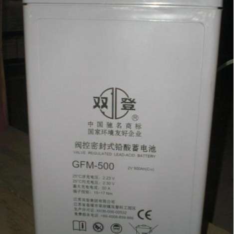 双登铅酸蓄电池GFM-500/2V500AH免维护铅酸电池