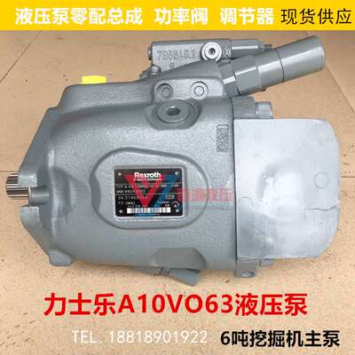 临工55龙工60徐工65D液压泵A10VO63柱塞泵功率调节器挖掘机配件