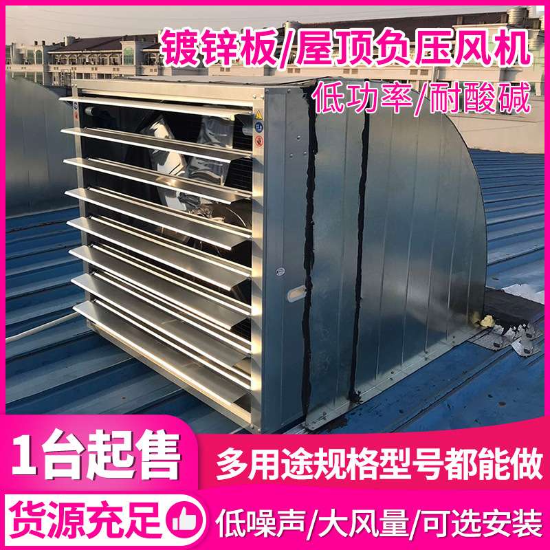 厂家屋顶负压风机玻璃钢车间降温大风量工业排气扇 屋顶排风机