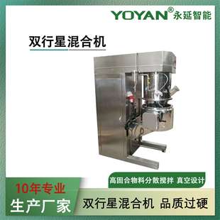 厂家直销100L三轴四轴行星搅拌机 液压升降双行星搅拌机