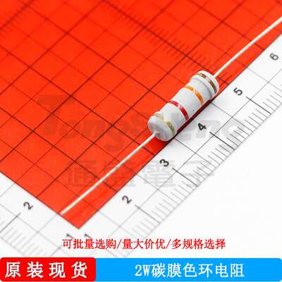 2W碳膜色环电阻5%0.1R 1K 10K 100欧 1M 2K 20欧姆 22 2.2 4.7 47