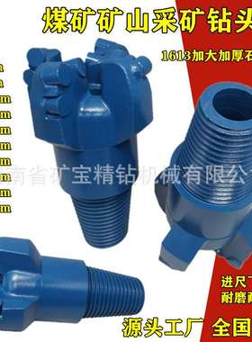 煤矿打井矿山矿用115mm四翼弧形切削PDC金刚石复合片钻头厂家