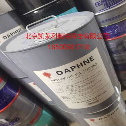 出光冷冻油FVC32D 68D 46D/FV32S/50S/FV68S/FV68H/FV46S/MEL32