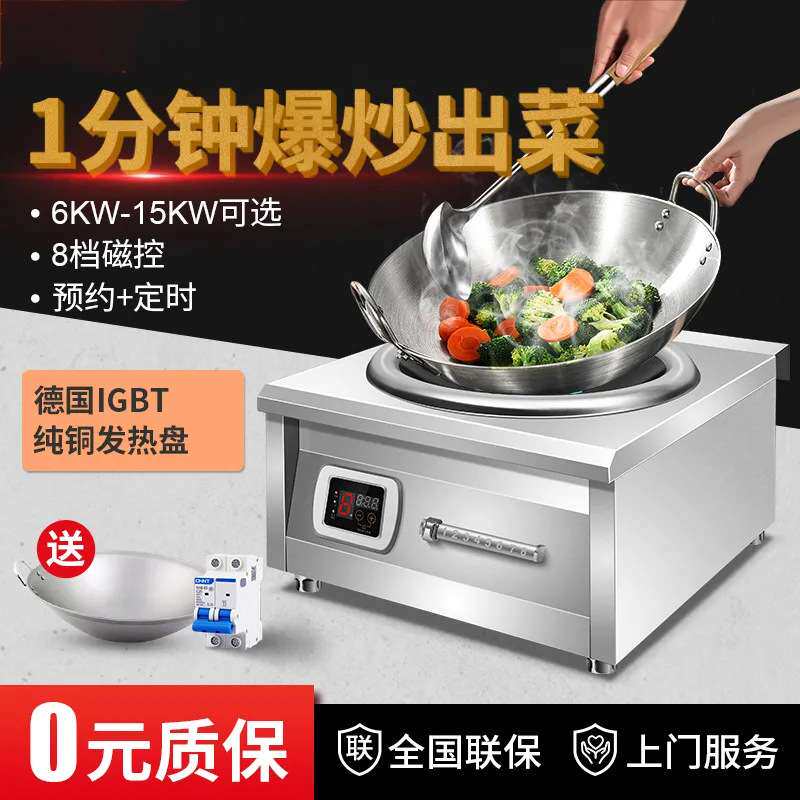 8000W商用电磁炉5000W大功率饭店专用凹面家用新款电灶猛火灶工厂