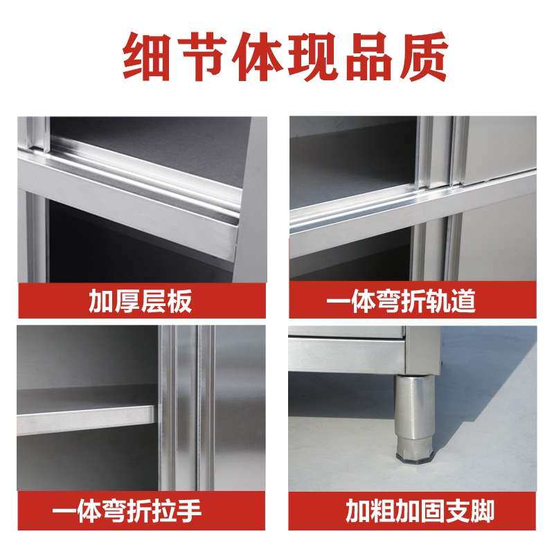 不锈钢碗柜立柜餐具柜加厚商用家用四门多功能多门保洁柜储物柜