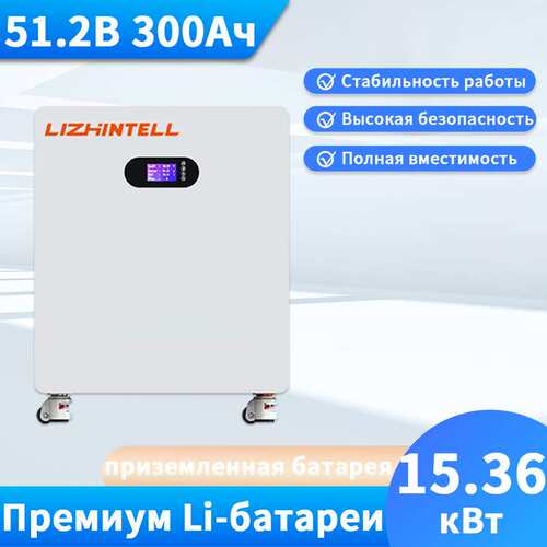 51.2v300ah Солнечная энергия 100ah/200ah