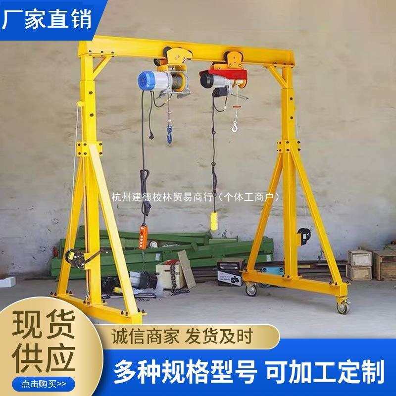 天车起重电动门式简易单梁吊具1/3/5/8/10吨2t小型龙门吊架移动