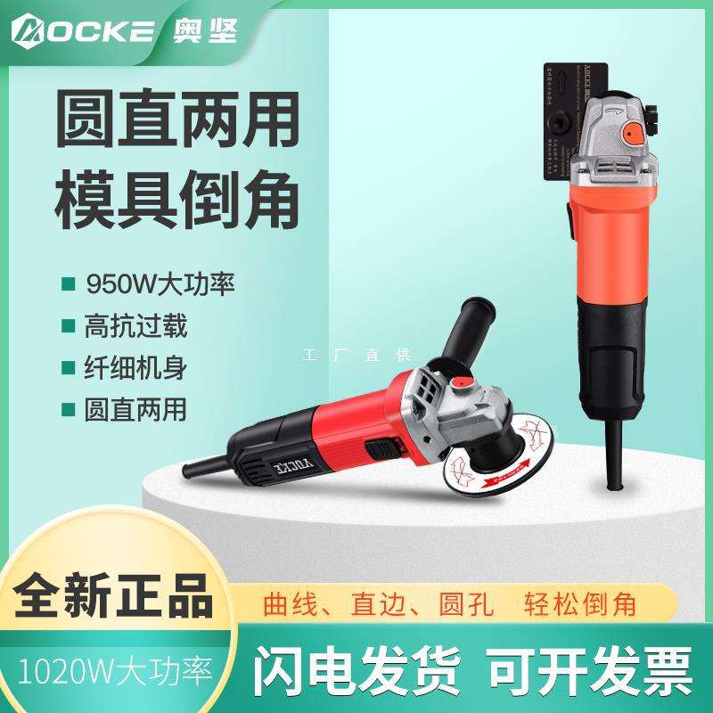 奥坚手持式倒角机CR角内外圆弧直曲线模具金属手提电动磨边机专用