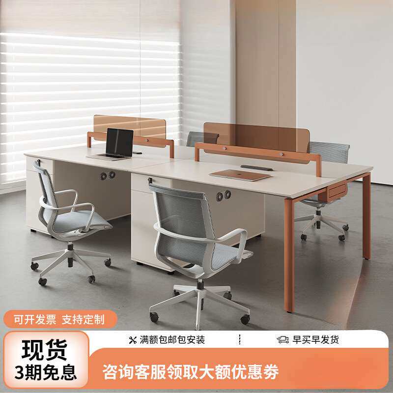 办公桌简约现办公桌椅组合双两4四6人位员工办公家具职员桌