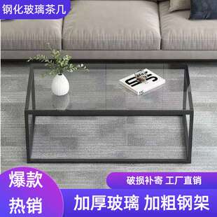 茶桌钢化玻璃理发店中小型影音室透明客厅餐桌小户型家用桌茶几