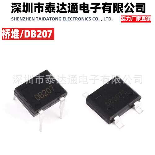 厂家直销DB207S DB207 2A 1000V SOP/DIP 贴片 直插 整流桥堆现货