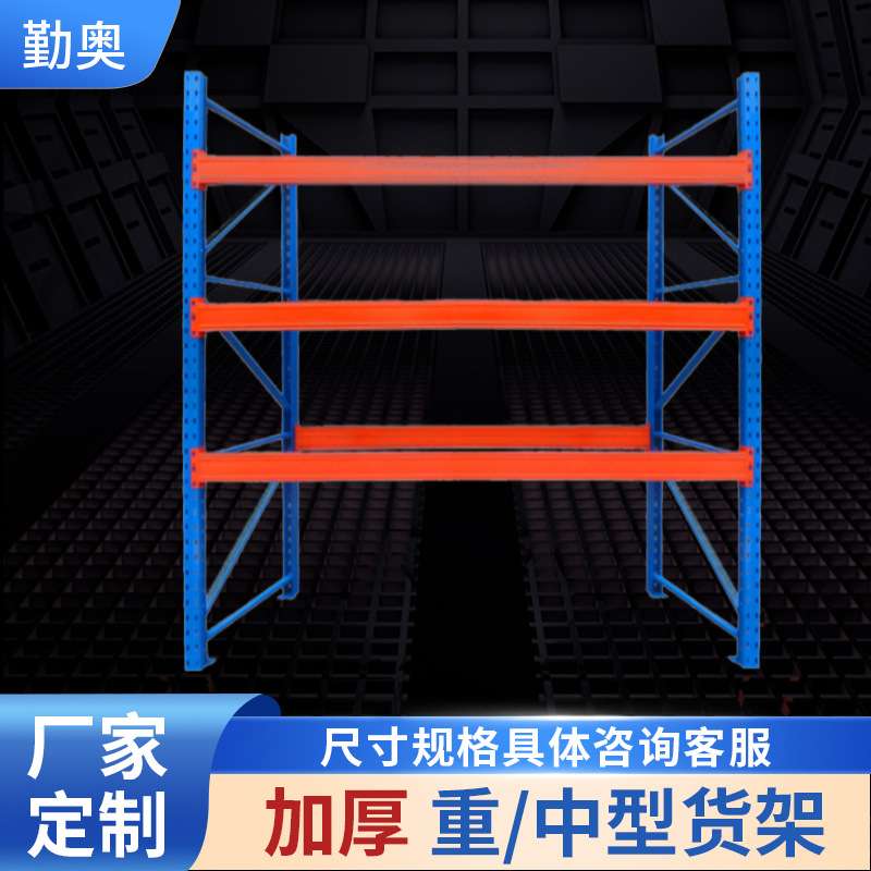 厦门仓储货架冷轧钢重型货架超市仓储重型货架仓库五金托盘式货架
