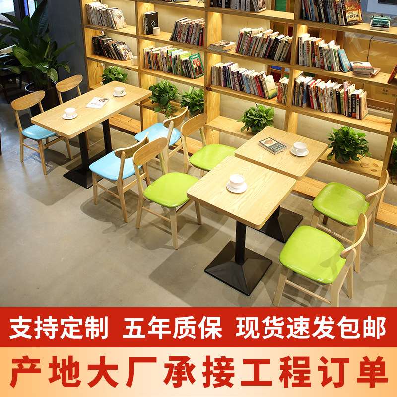实木桌椅组合主题餐厅茶餐厅椅子简餐小吃店咖啡厅餐饮商用桌椅