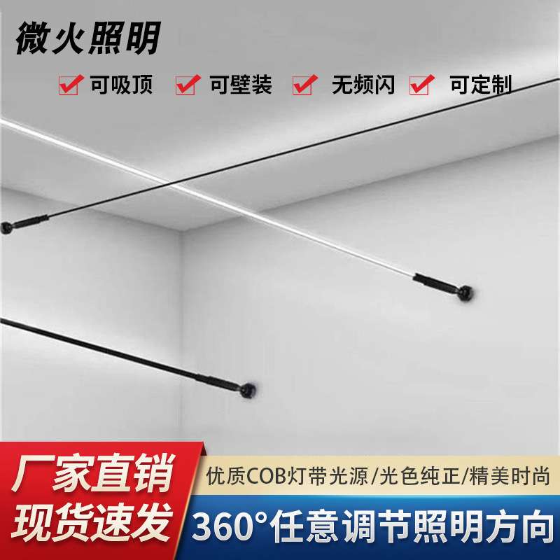 网红天际线钢带灯led线性灯现代简约创意展厅cob灯带长条走廊灯具