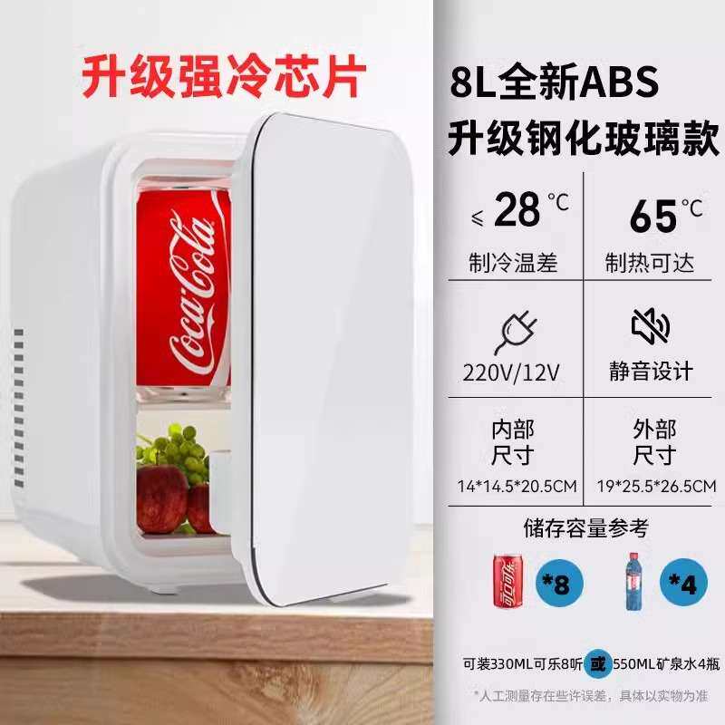 【宿舍租房冰箱】迷你小冰箱母乳储奶专用小型宿舍冰箱冷藏租房