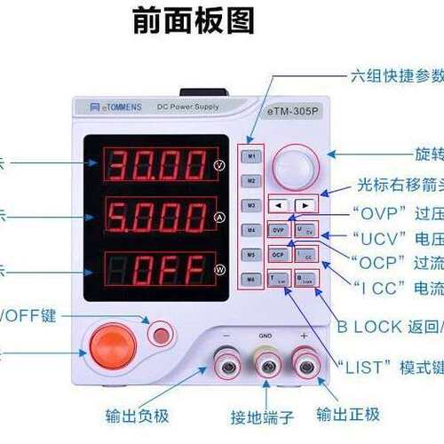 同门eTM-1520P程控四位数显15V 20A可编程笔记本手机维修开关电源