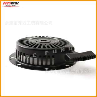 柴油机配件152/168F170/188f190动力汽油机拉盘水泵发电机启动器