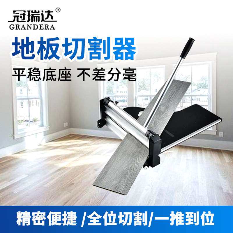 石塑PVC地板便携手动多角度无尘无噪切割器木地板专用高粘性