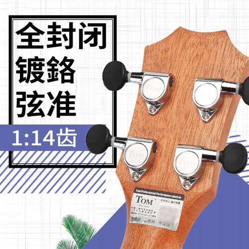 Tom ukulele 23寸云杉单板尤克里里四弦TUC280E