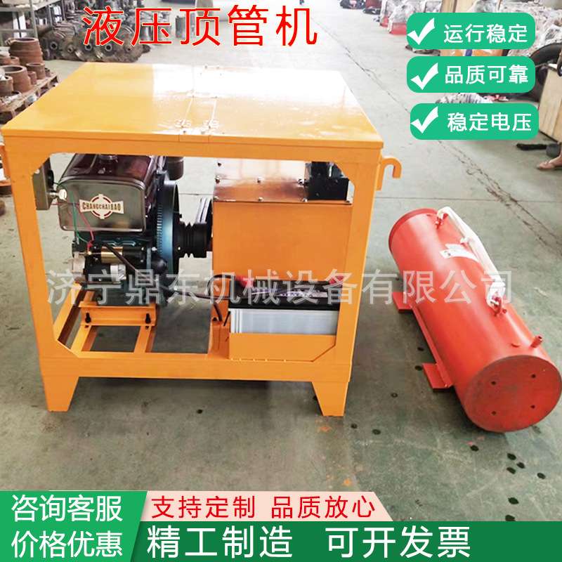 液压顶管机 自来水管过路开挖顶管机 200吨300吨大吨位液压顶管机