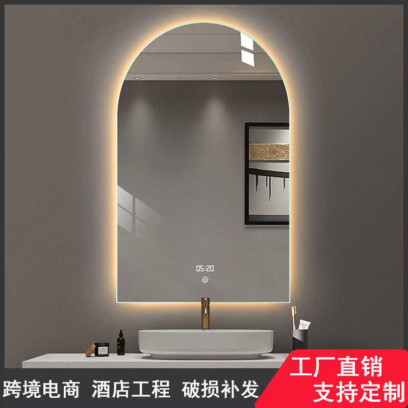 法式拱门型智能浴室镜简约卫生间带灯防雾北欧异型弧形梳妆镜壁挂