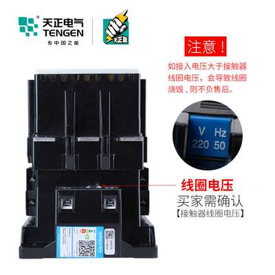 TENGEN天正 CJX1-170/22交流接触器3TF52二开二闭170A 220V 380V