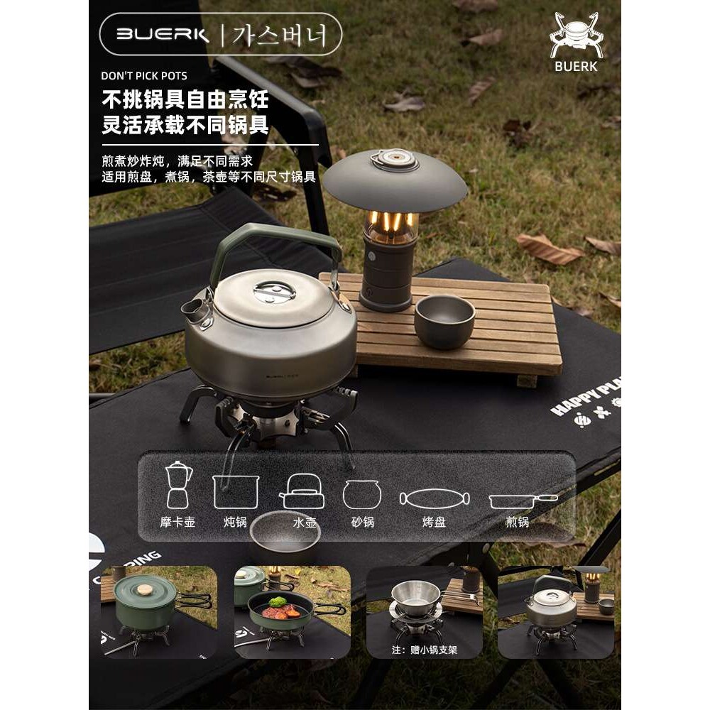 【严选】新款红外线飞碟炉 户外便携式野营炉具 分体式卡式炉