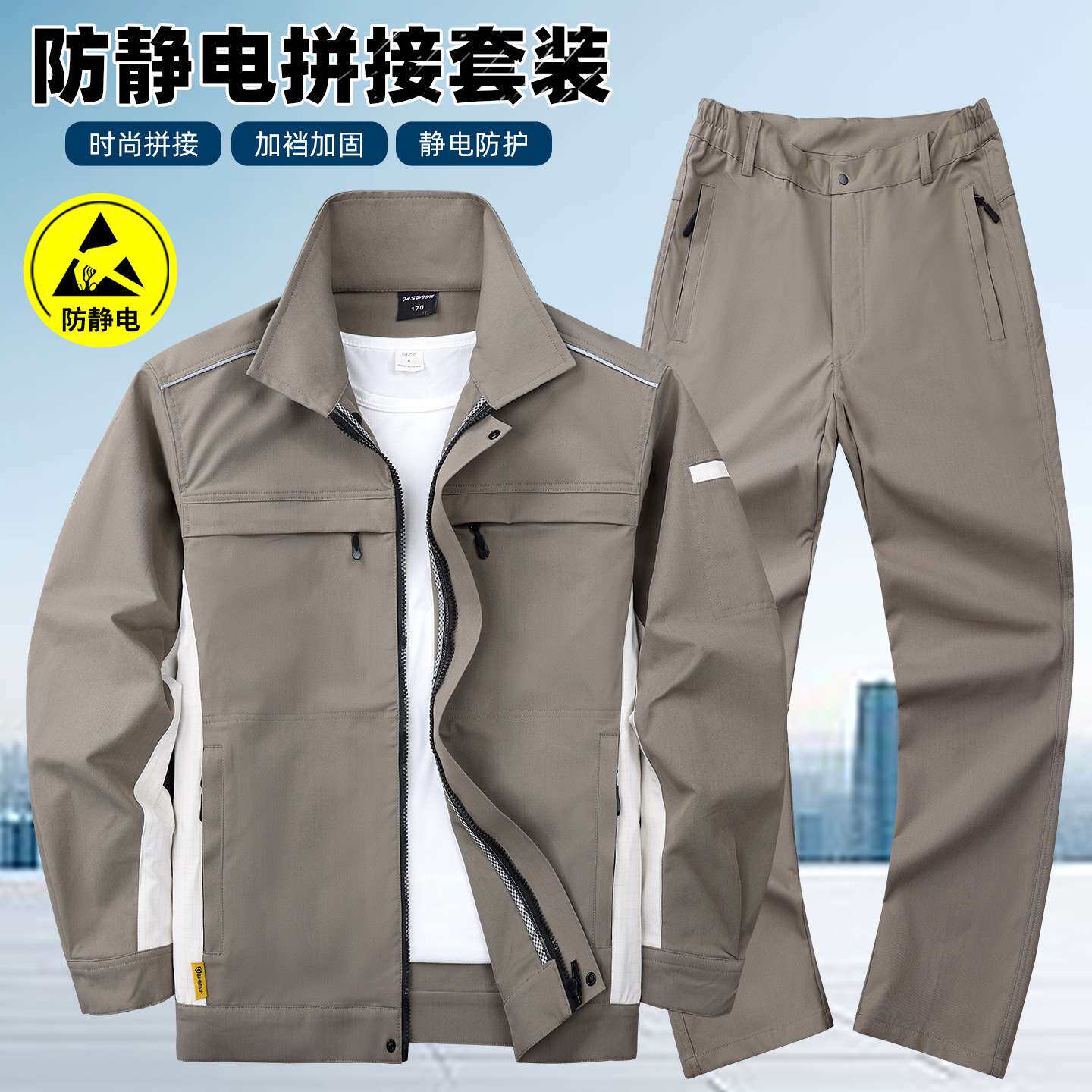 春秋弹力防静电工作服套装石油化工劳保服舒适耐磨汽修工装印logo