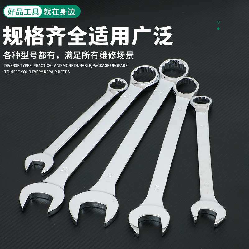 22件套装公制镀铬两用扳手开口板子梅花呆板子五金工具修车机修