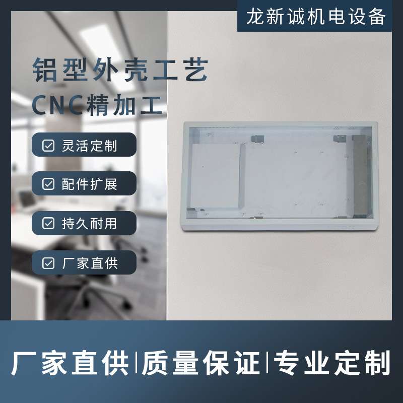 塑胶超窄边竖屏广告机外壳显示屏外壳电子班牌外壳显示屏外壳套料