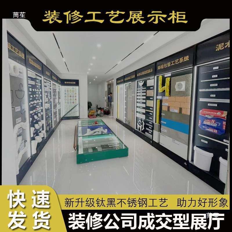 全屋家装水电木瓦展架施工工艺展柜装修公司多功能移动材料展示柜