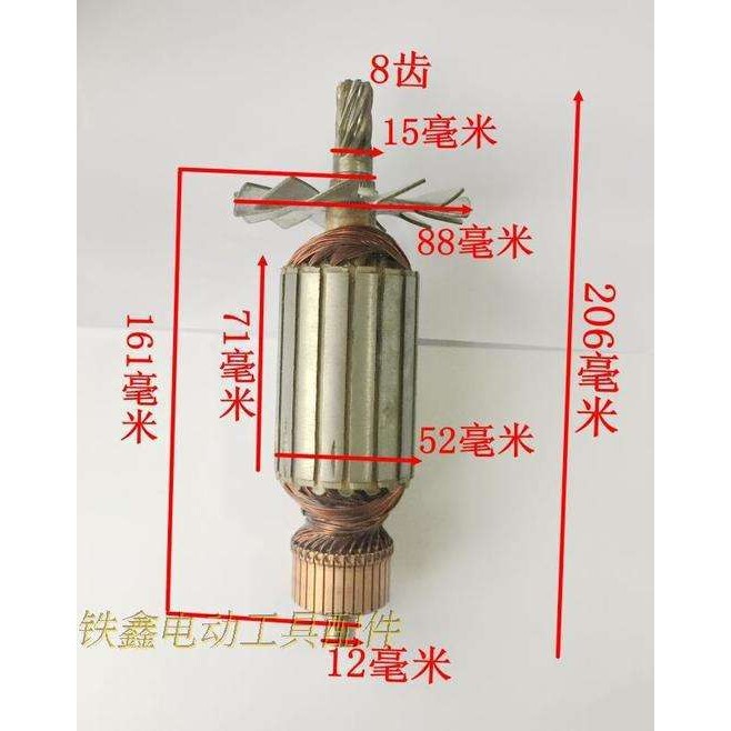 【货号 04473】配件 配星能350钢材机加长转子8齿切割机转子