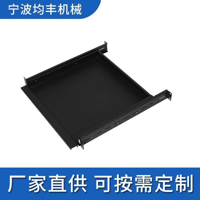 滑动键盘机柜配件抽拉层板网络服务器机架架(托盘)配电柜图片